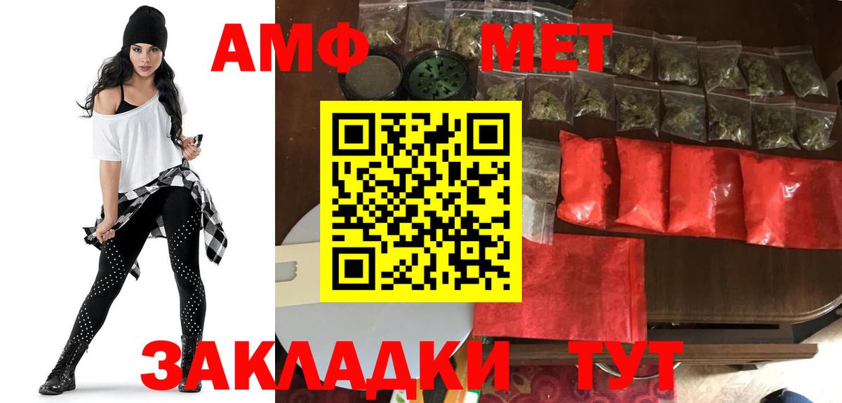 АМФЕТАМИН Premium Котельники