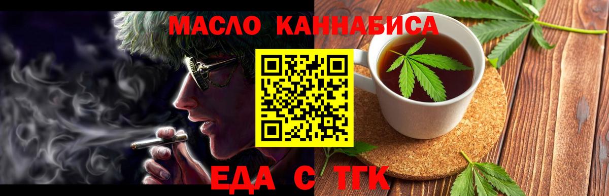 Canna-Cookies конопля  Вход с VPN  Котельники 