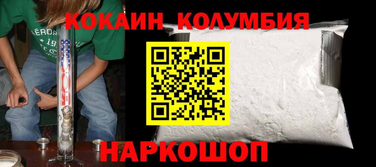 Котельники  Cocaine Боливия  КОКАИН 97%  Вход с VPN 