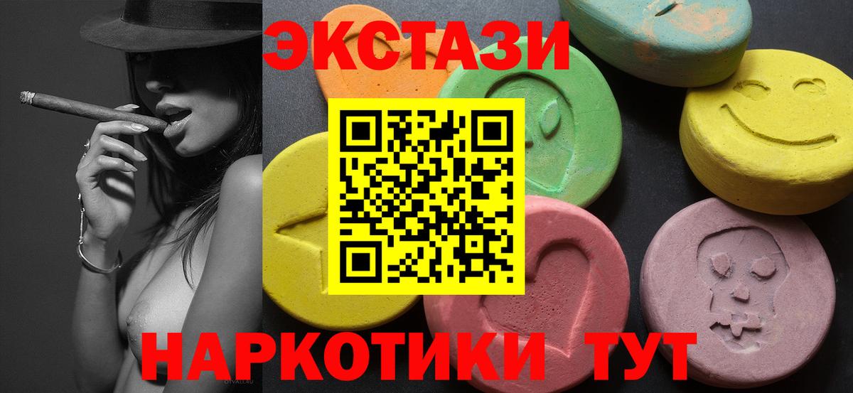 shop клад  Вход с VPN  Ecstasy  Котельники  ссылка на мегу сайт  Ecstasy DUBAI  ЭКСТАЗИ MDMA 