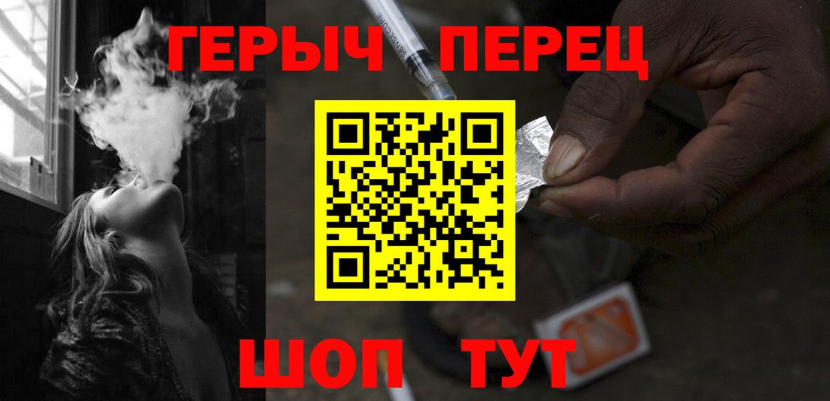 Котельники  ГЕРОИН VHQ  Вход с VPN 
