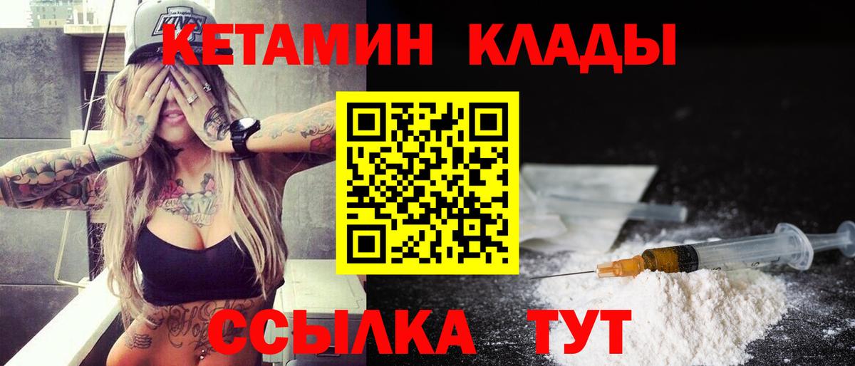 КЕТАМИН ketamine  Вход с VPN  Котельники  КЕТАМИН ketamine 