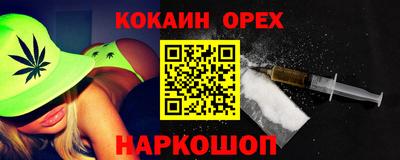 кокаин премиум Кинель
