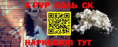 соль курить ск Саяногорск