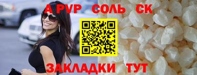 индика Сафоново