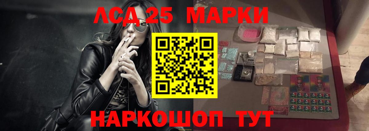 Котельники  Лсд 25 экстази  LSD-25 экстази кислота  Вход с VPN  Лсд 25 экстази кислота 