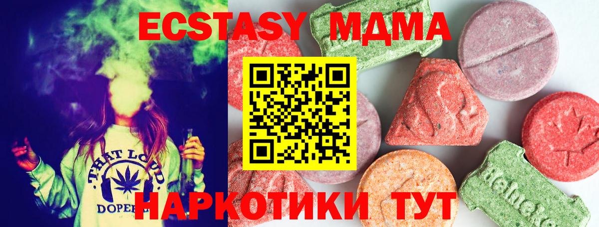 Котельники  МДМА кристаллы  Вход с VPN  MDMA кристаллы 