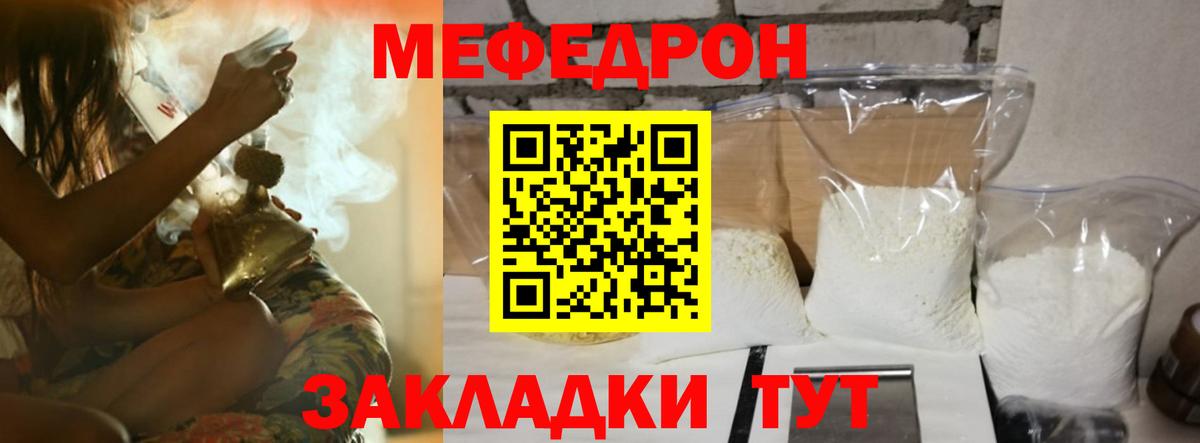 Меф мяу мяу мука Котельники