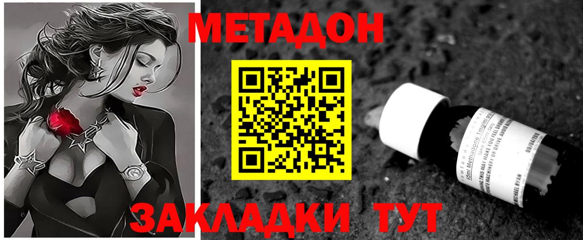 Котельники  ссылка на мегу маркетплейс  Метадон methadone  Вход с VPN  Метадон кристалл 