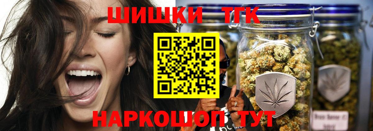 Котельники  Бошки Шишки семена  Бошки Шишки VHQ  Вход с VPN  Бошки Шишки Amnesia 